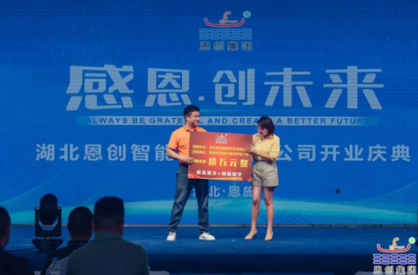 恩創(chuàng)科技