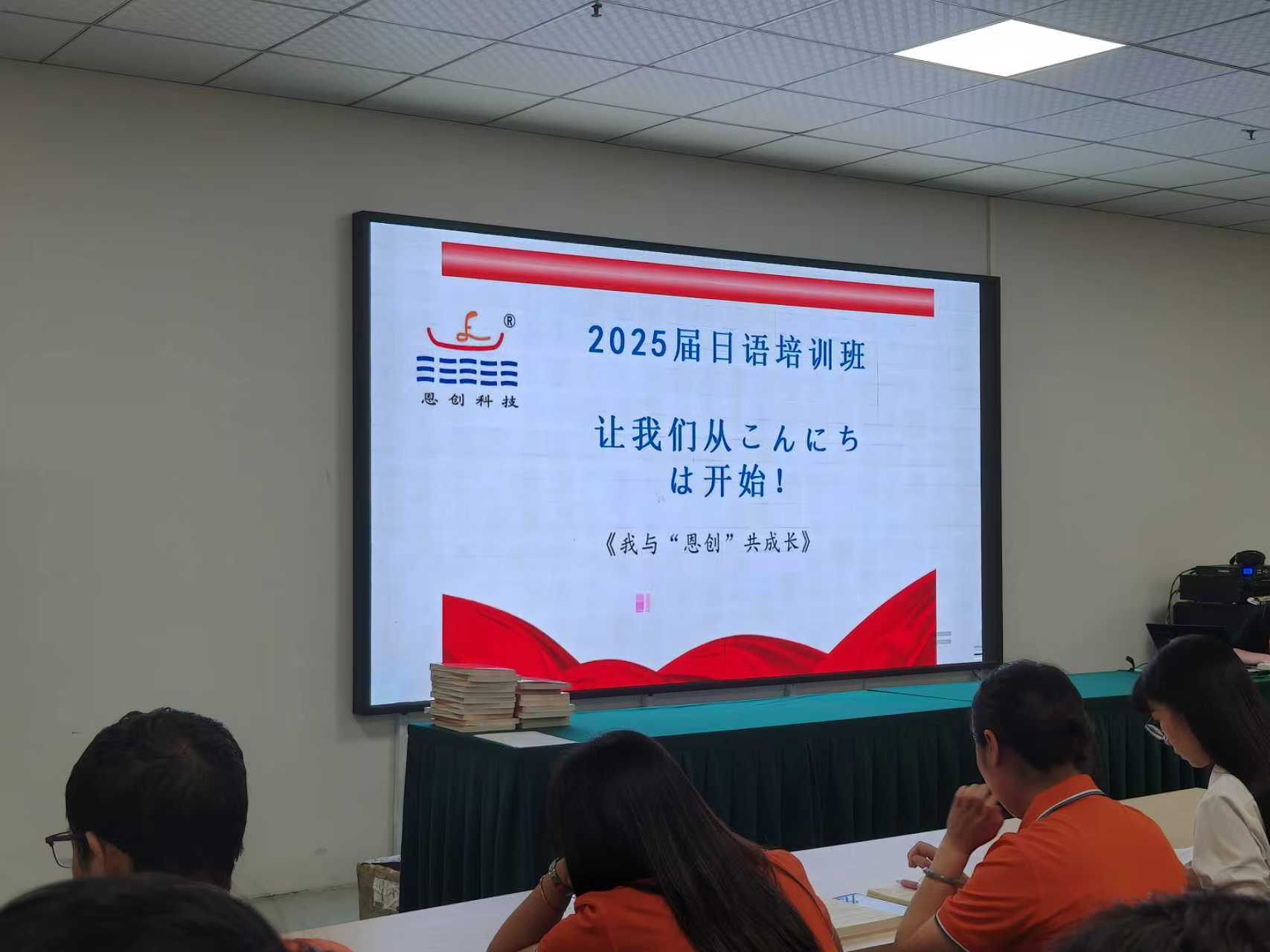 恩創日語培訓班首次開課！總經理與客戶同堂學習，  共啟國際化新程